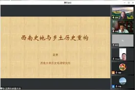 蓝勇：西南史地与乡土历史重构图片