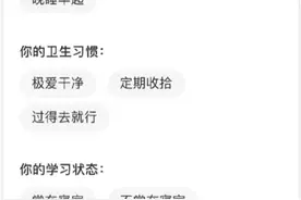 上海知名高校新生可互选室友了！如果能重来，你会怎么选？图片
