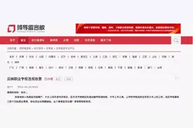 急难愁盼｜职业培训学校代收岗前培训费 甘肃平凉：责令退还并整改图片