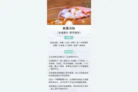 酸爽滑嫩的凉粉，是整个夏天的白月光图片