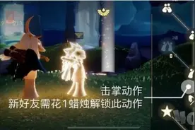 光遇7.11任务怎么做？2022年7月11日每日任务完成方法分享图片