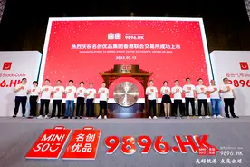 名创优品回港二次上市，打造全球化兴趣消费企业图片