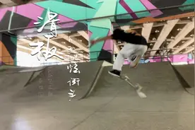 潮尚春城③｜showtime！昆明街头的玩板青年开启“飞驰人生”图片
