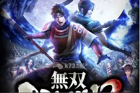 《无双大蛇2：终极版》全仙界武器列表 全人物仙武获取条件图片