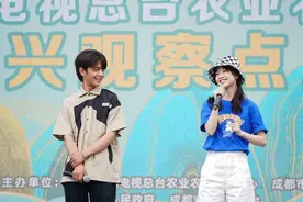 丁真、王冰冰种田很忙！西南地区首个“乡村振兴观察点”落地成都简阳图片