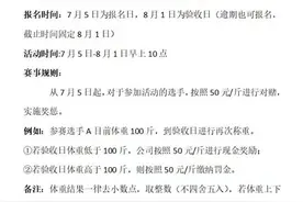 公司举行集体减肥活动，奖瘦罚胖每斤50元！老板：鹦鹉也参加图片