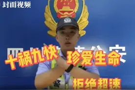 高速公路超速20%没问题？高速交警：不当“解读”图片