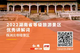 景区优秀讲解词丨株洲炎帝陵景区图片