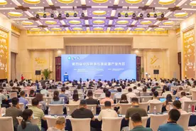 山东能源集团联合主办第四届中国制氢与氢能源产业大会图片