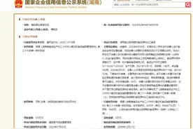 古茗奶茶店使用过期核桃仁被罚图片