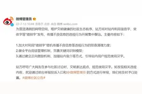 用谐音字变体字传播不良信息到此为止 网上要好好说话图片
