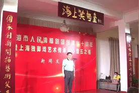 上海市人民滑稽剧团创建七十周年暨上海独脚戏艺术传承中心晋五之禧，三部大戏天蟾逸夫舞台连演五天六场图片