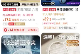 挂脖风扇、降温贴、降温口罩，夏季降温神器怎么选？图片