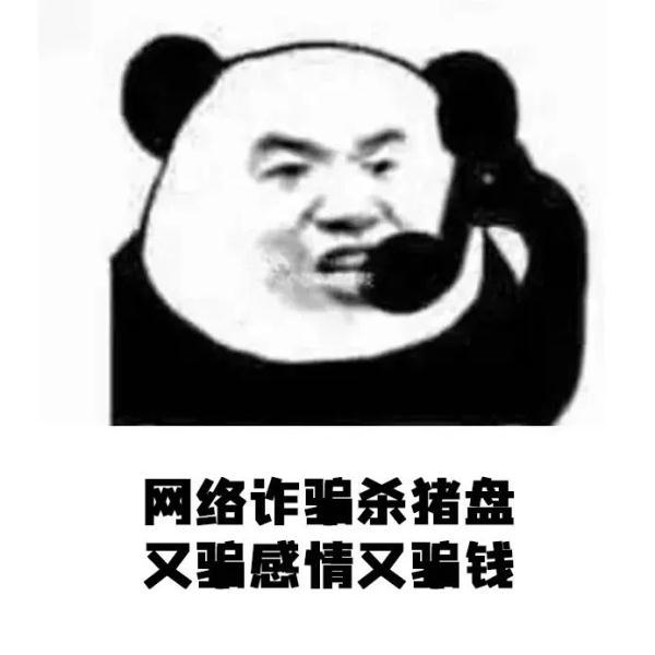 谈个恋爱被骗百万！阜阳警方紧急提醒