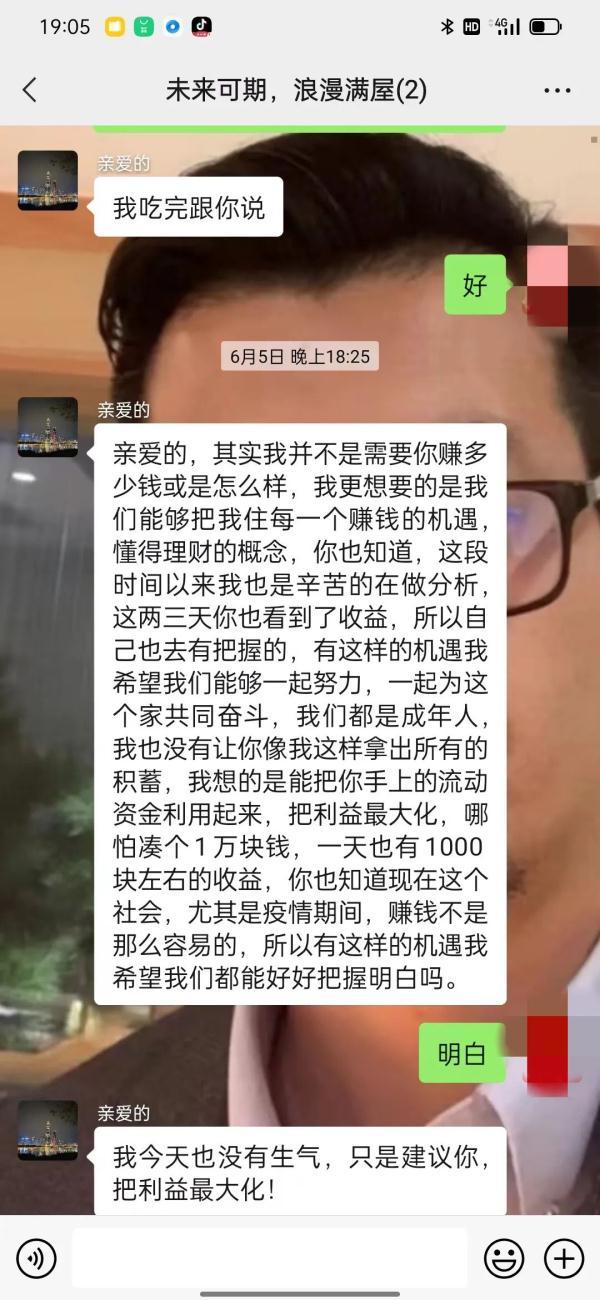 谈个恋爱被骗百万！阜阳警方紧急提醒