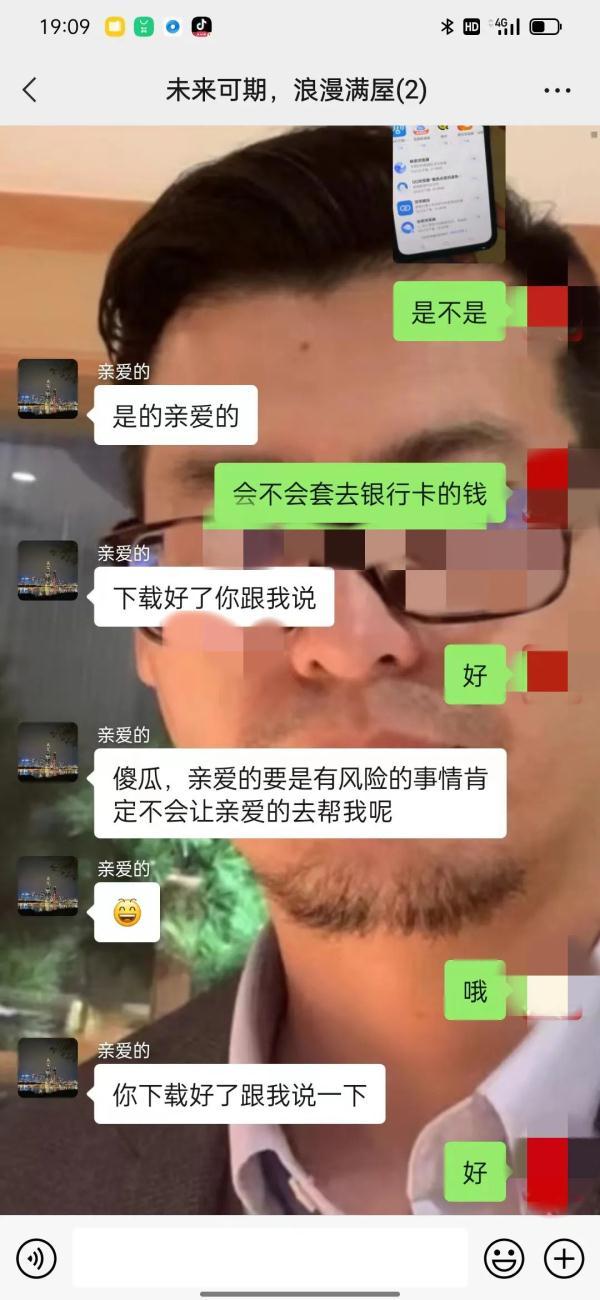 谈个恋爱被骗百万！阜阳警方紧急提醒