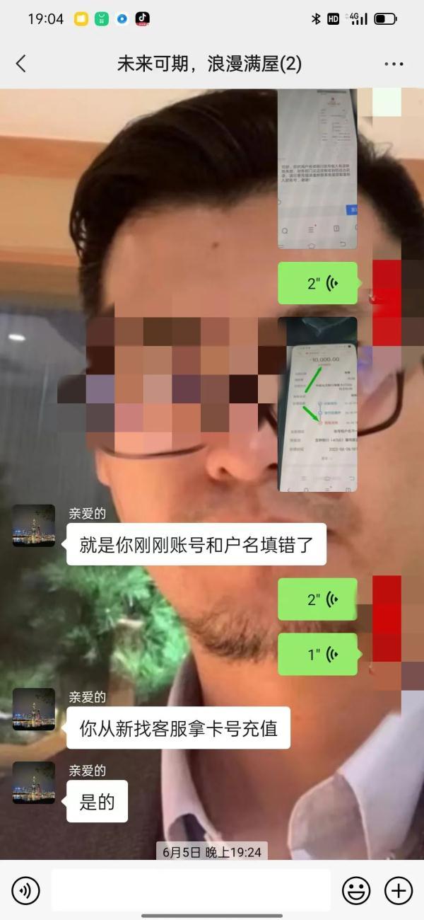 谈个恋爱被骗百万！阜阳警方紧急提醒