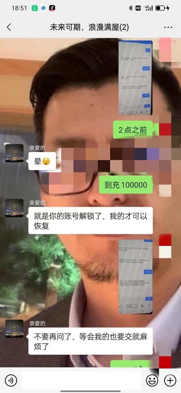 谈个恋爱被骗百万！阜阳警方紧急提醒