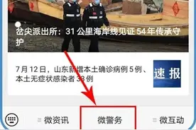 便民措施！居住证全程网办攻略来了图片