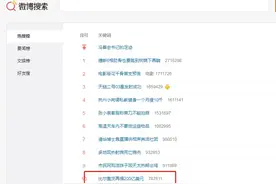 热搜！盖茨将再捐200亿美元，直言“会退出世界富豪榜”图片