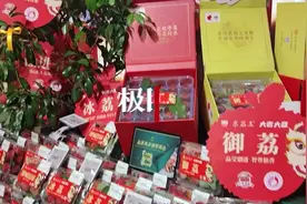 实探北京超市1049元/斤“天价荔枝”，销售员：单颗60元，卖空待补货图片