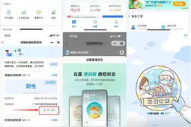 @湖南人：上微信查核酸报告，可领电子健康卡“核酸贴纸”图片