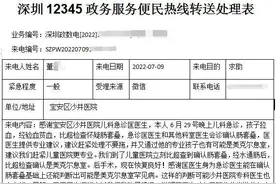 深圳家长致电12345，只为感谢这位医生图片