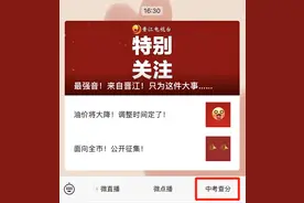 定了！泉州中考成绩公布、切线时间！查询点这里图片