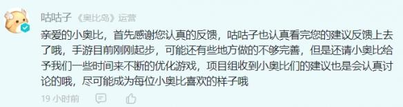 重回的《奥比岛》手游和我回不去的童年