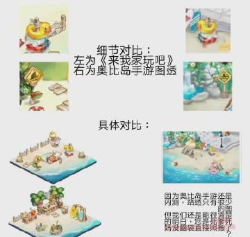 重回的《奥比岛》手游和我回不去的童年