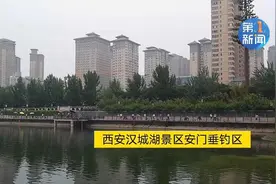 西安汉城湖引入“再生水”！钓的鱼最好不要吃图片