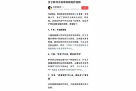 被质疑屏蔽直播间关键词，小红书改叫某红书？抖音回应称不实图片