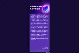 快手：将开展专项工作解决汉语文字使用不正确、不规范问题图片