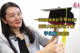 视频 | 毕业时穿过的学位服，你真正了解它吗？图片