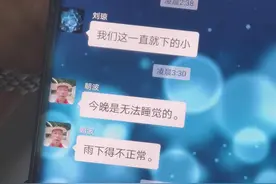 四川平武山洪已致3死15失联，失联者家属：日夜盼望三名亲属归来图片