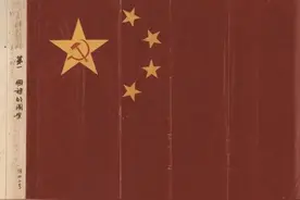 中华人民共和国国旗、国歌是如何诞生的？图片