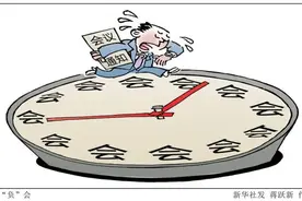 一天开两三个会是常事，乡镇“一把手”为何掉进“会海”？图片