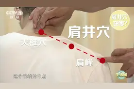 空调吹多了肩膀疼？每天揉按3分钟～祛风散寒、活血通络图片