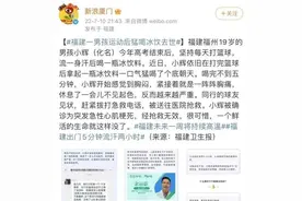 热热热！盛夏运动，需要谨防这些“高温风险”图片