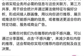 9步才能关掉个性化广告！实测百款App，多款找不到关闭键图片