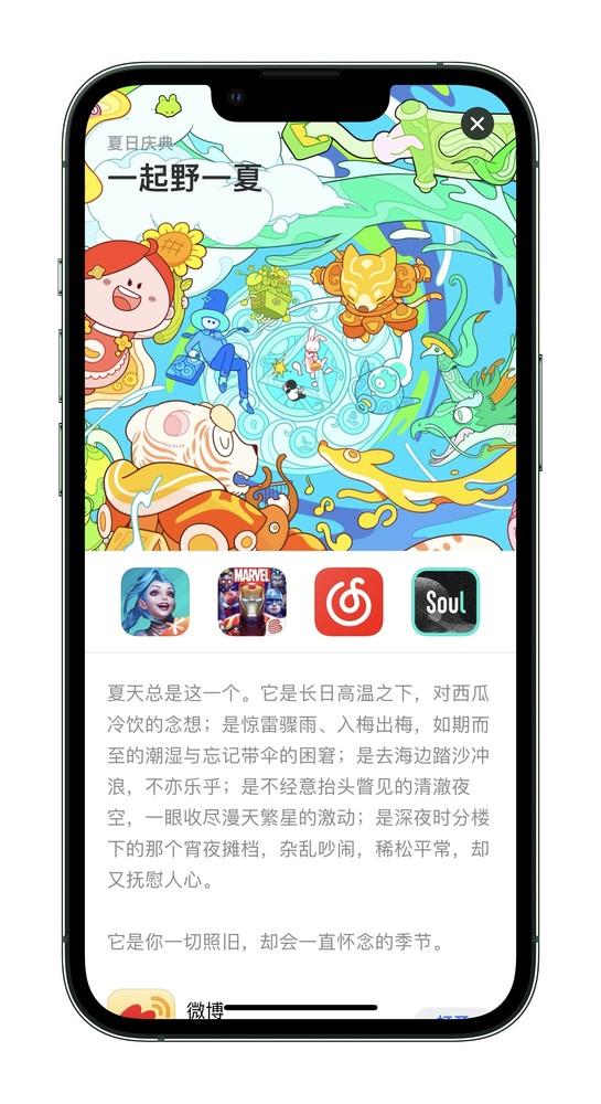 App StoreʽĻ »㡰һҰһġ