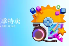 Epic夏季特卖正式开启！《大镖客2》等好折促销图片