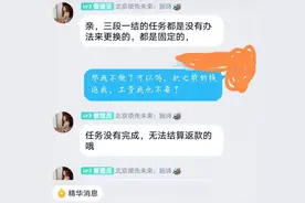 调查 |“躺赚”的兼职让人心动？小心，这可能暗藏骗局图片