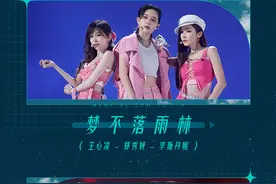 《乘风破浪》发布四公歌单，孟佳、李斯丹妮、金晨等回归助阵图片