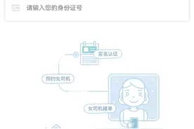 代驾app为女性用户推出预约女司机功能，公司回应：女司机数量少，需求大图片