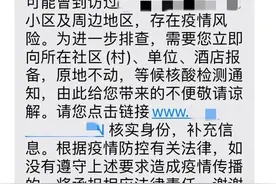 1小时内5个人报警碰到“假流调”？警方辟谣，还告诉你真流调内容图片