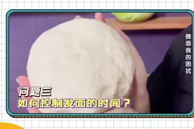 不放酵母就能发面，手不沾面就能做饼…这些高招儿在手，做面食再也不发愁图片