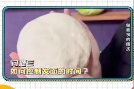 不放酵母就能发面，手不沾面就能做饼…这些高招儿在手，做面食再也不发愁图片