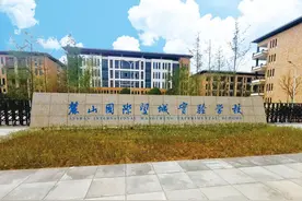 今秋开学，麓山国际牵手望城建新校描绘教育“520”图片