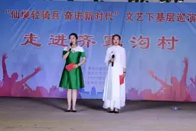 【新时代文明实践】“仙境轻骑兵·奋进新时代”文艺下基层巡演走进大柳行镇齐家沟村图片